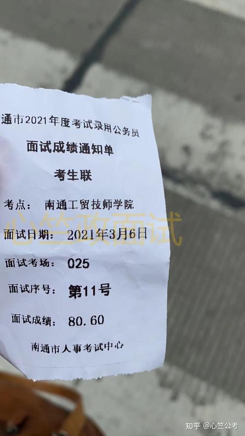 国网面试为什么不当场公布成绩
