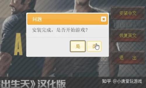 a way outps4怎么设置中文