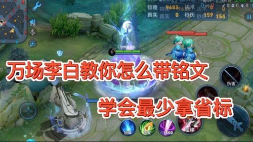 李白连招技巧秒人