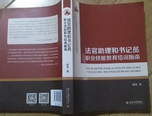 法院里法官助理和书记员的区别