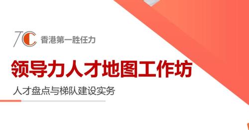 后备人才特征