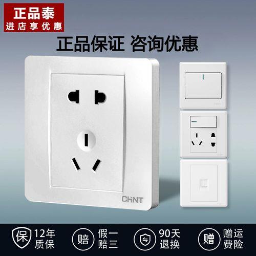 正泰双开开关三孔怎么接