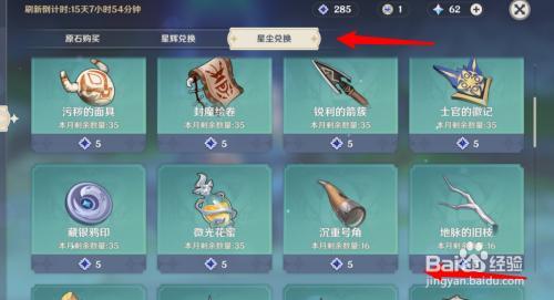 尘辉兑换商店月末清零吗