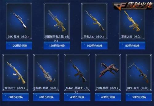 王者之心要多少钥匙多少钻石