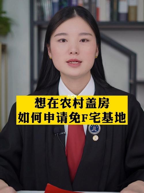 宅基地申请两层盖一层可以吗