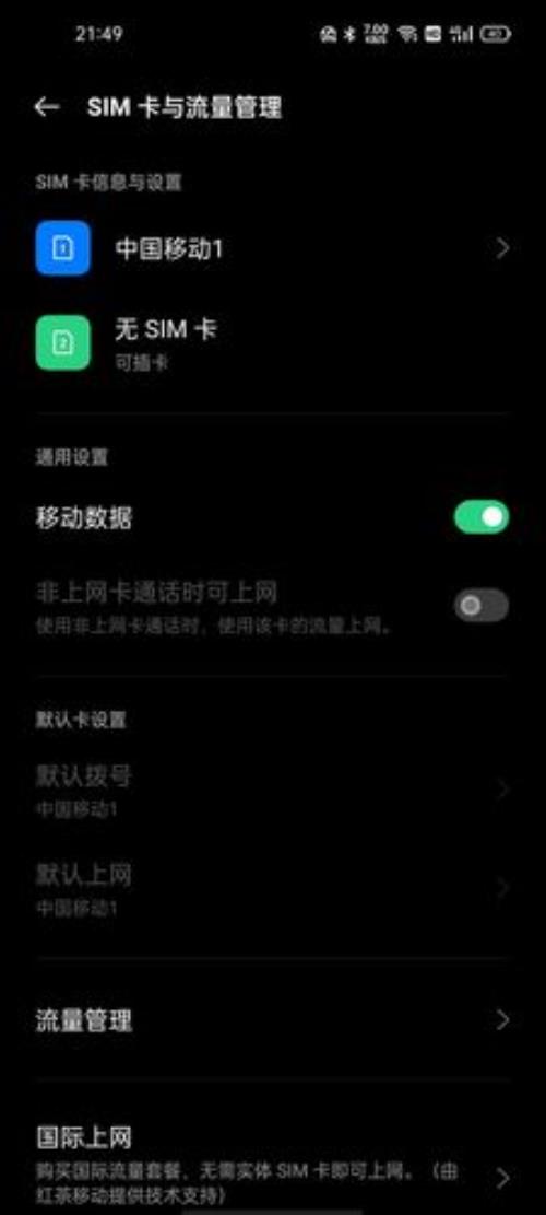荣耀70突然没信号了