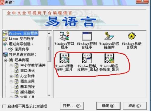 易语言怎么选定窗口