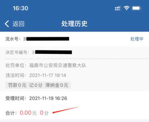 大连首违警告是每年一次吗