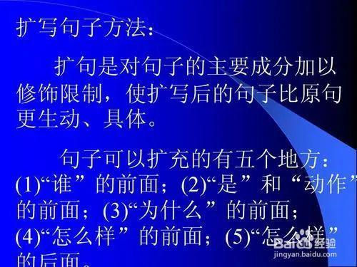 小刚摘果子扩写句子