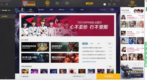 网吧登录wegame怎么防止异地登录