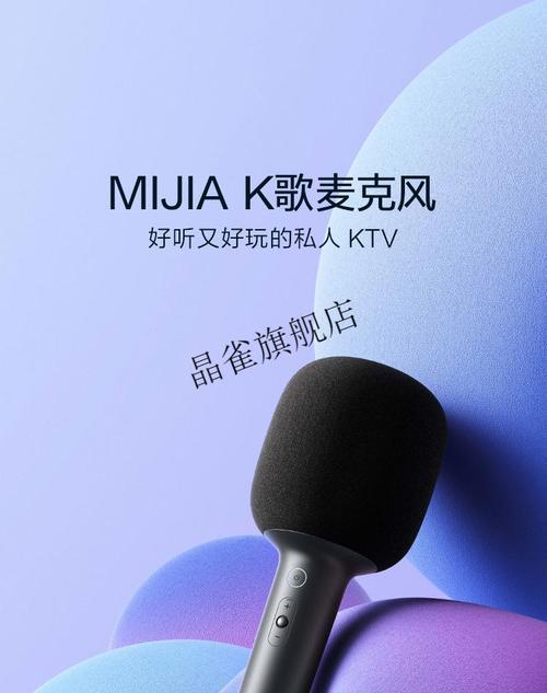 小米麦克风充电说明