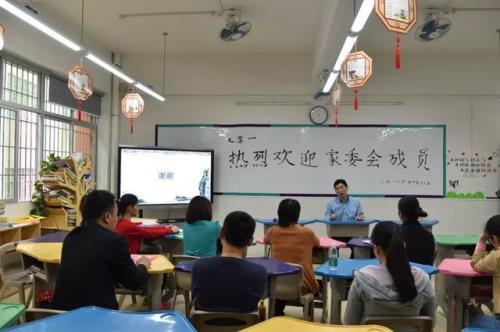 小学开学家委会布置教室通知