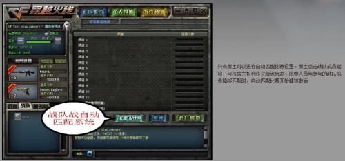 穿越火线战队赛怎么没有了