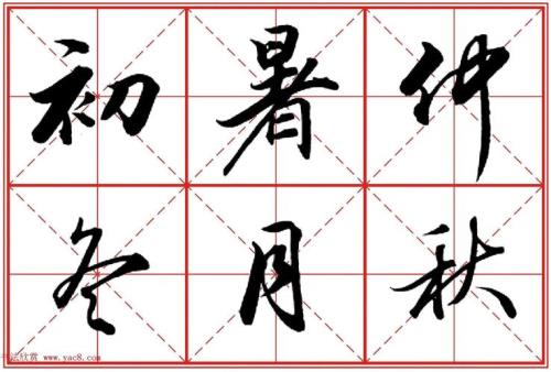 今天书法落款怎么写