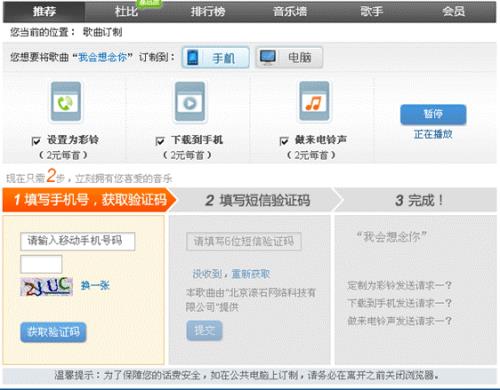 为什么我的手机号设置不了彩铃