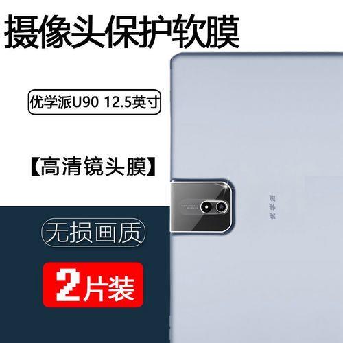 优学派U90可以当普通平板用吗