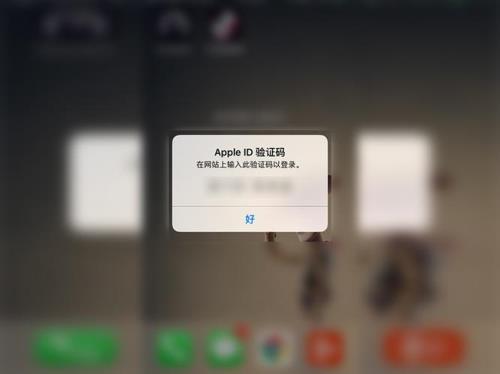 手机号不用了苹果id需要验证码