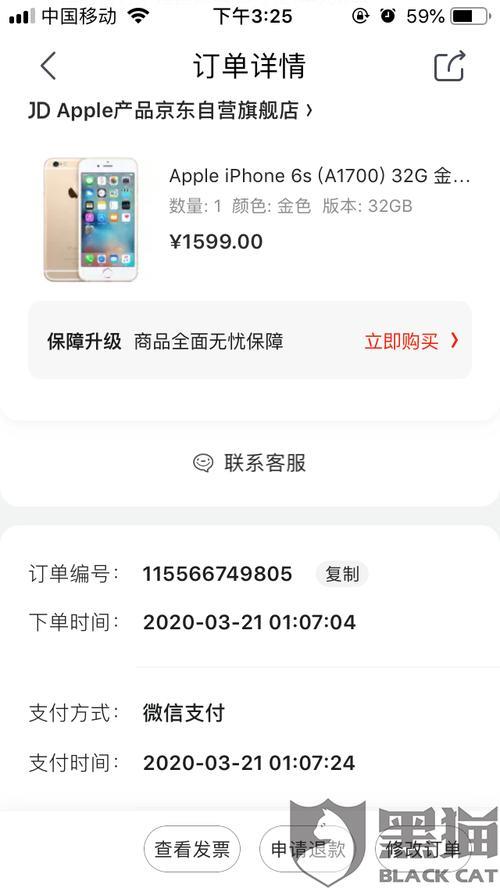 京东抢到手机多久发货
