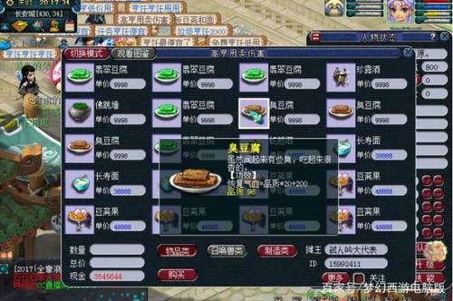 梦幻西游里烹饪需要练到多少级