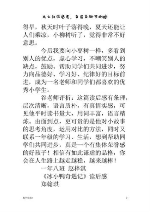 冰能炸毁房子吗读后感