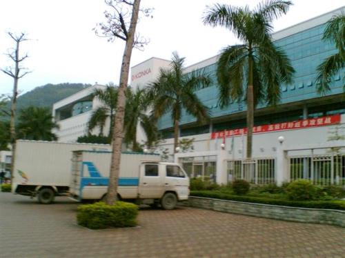 康佳集团是国企还是央企