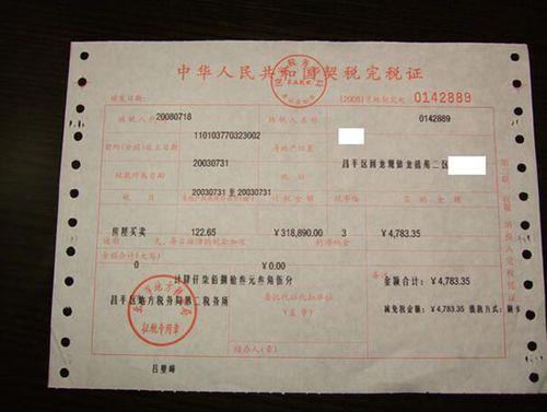 30万房票怎么转让