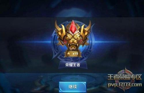 王者多少星变红