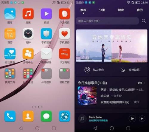 华为音乐电脑上怎么安装