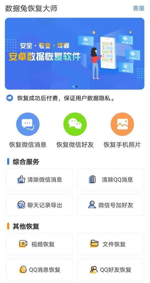 数据兔总是闪退