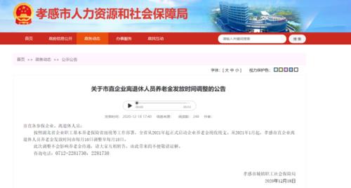 2021年7月以后山东社保补缴新政策