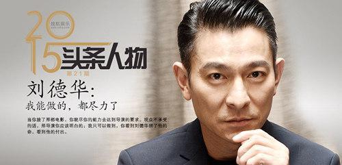 刘德华之前都给什么做过代言啊