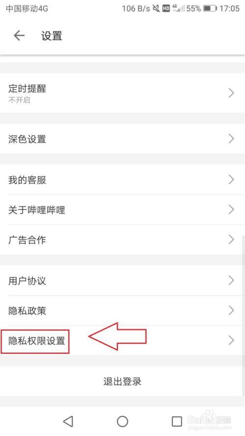 撤销权限并释放空间要关闭吗