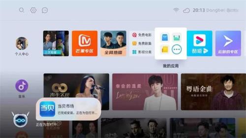 当贝直播app