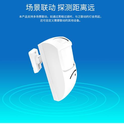 恒大家里装的红外感应器是什么
