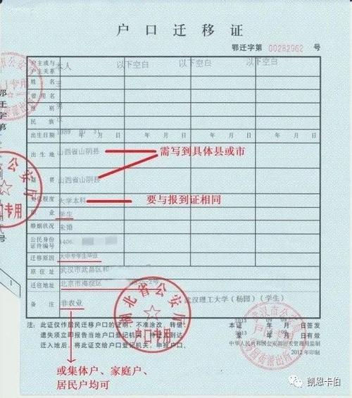 西藏户籍证明可以在网上开吗