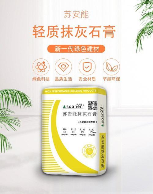 石膏抹灰宝是干啥的