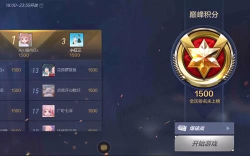 cf手游职业排位怎么没了