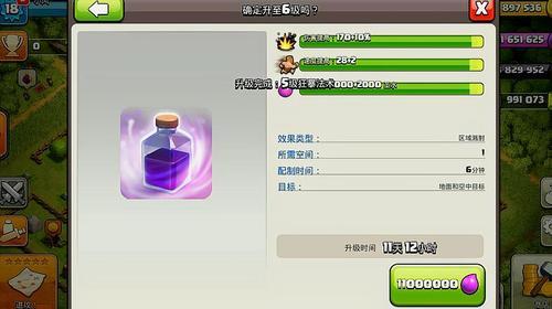 7级实验室飞龙升几级