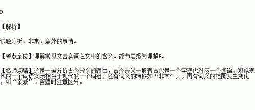 以的古今异义是什么，请速答