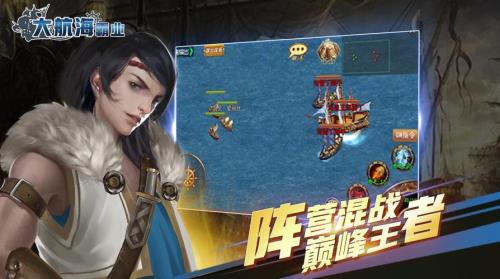 航海霸业攻略
