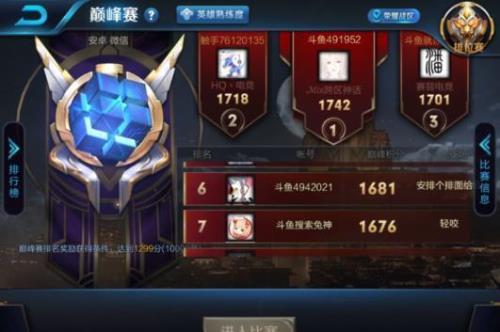 王者荣耀如何获得官方主播标志