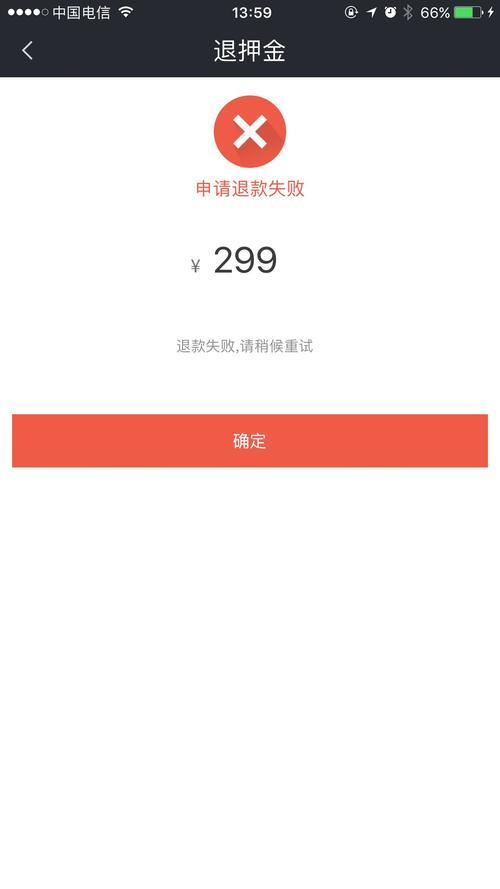 永安行押金怎么退款