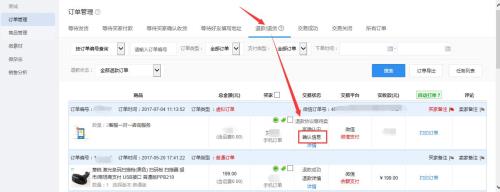 华图退款线上课还能继续看吗