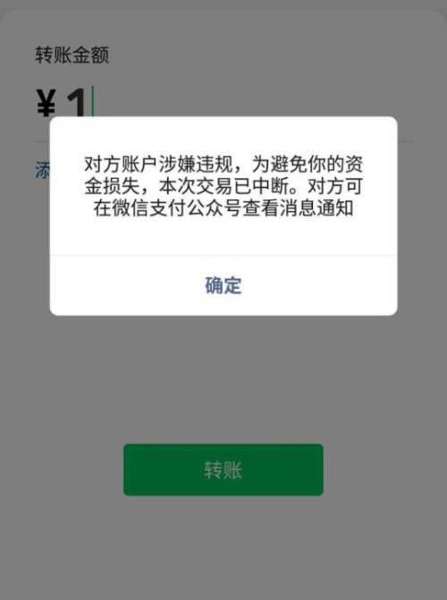 微信被限制一次有影响吗