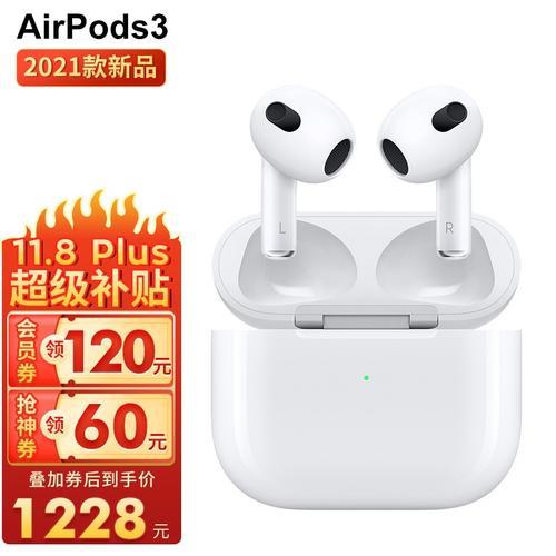 苹果13蓝牙耳机接受不了