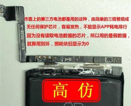 苹果6splus电池和6s通用吗