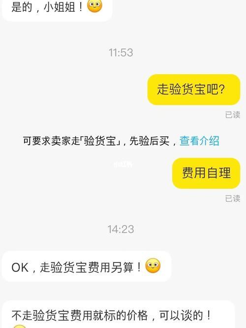 闲鱼怎么看订单走没走验货宝