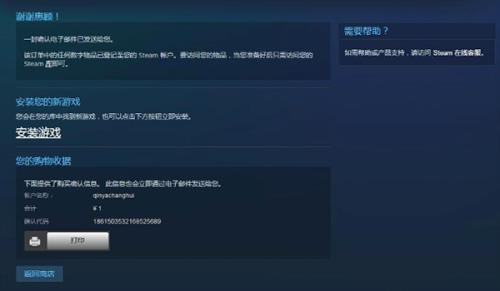 steam买游戏是永久吗