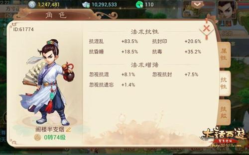 大话西游70级怎么升