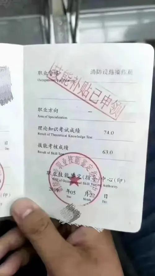 消防证要公示吗